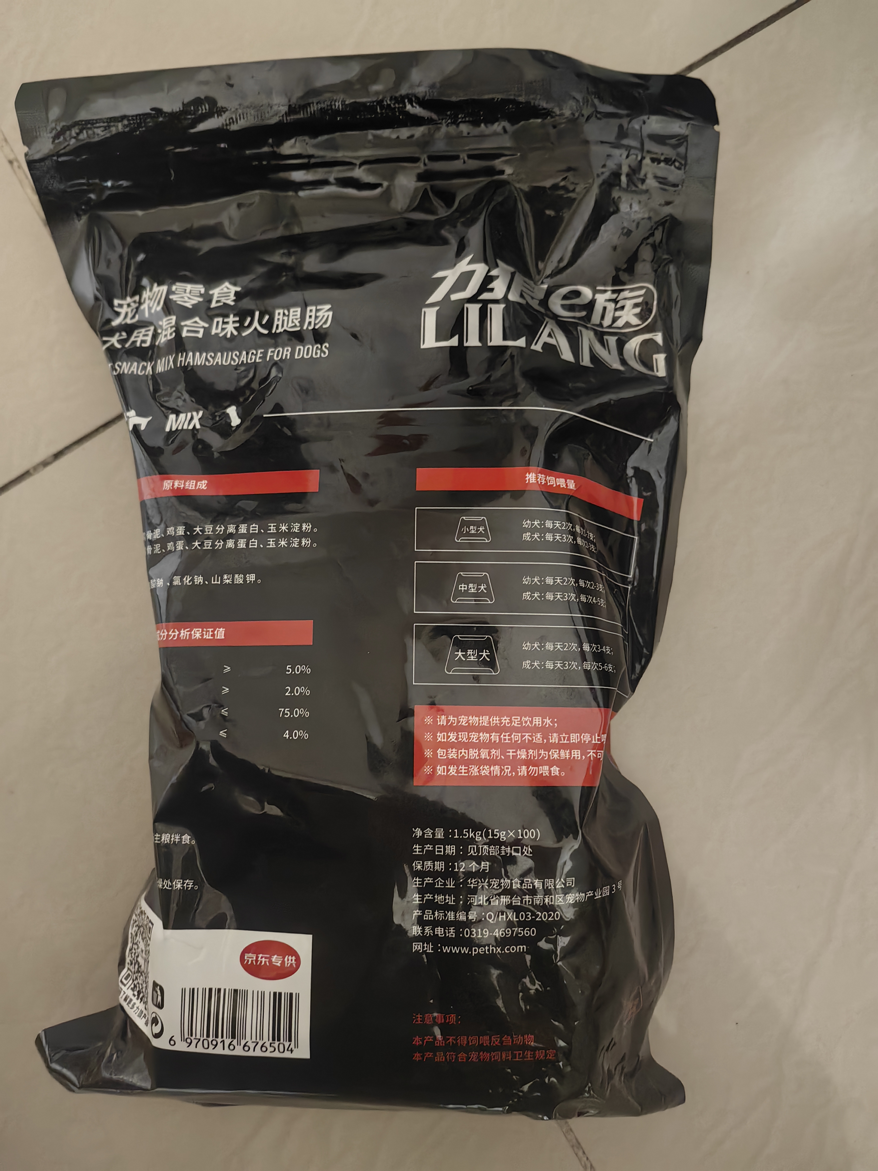 力狼  狗零食 狗狗火腿肠 宠物零食 狗训练零食香肠磨牙棒 混合口味1500g（100支） 实拍图