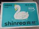 爽然（shinrea）【未检出甲酰胺】天鹅拉拉裤XXXXL52片亲肤透气男女通用尿不湿 实拍图
