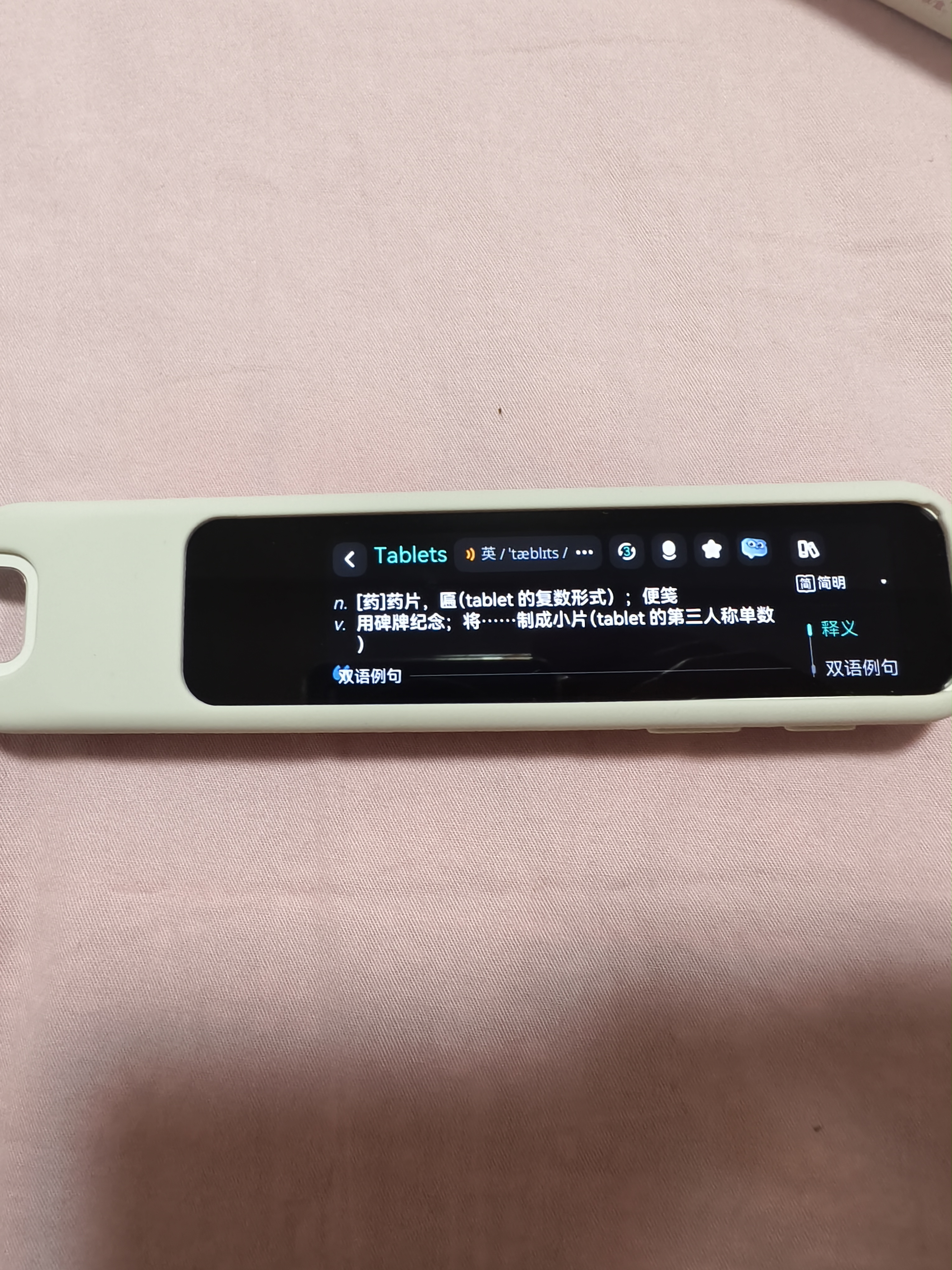 有道词典笔A7S 英语点读笔小学初中高中百科问答 扫描翻译笔学习笔单词笔电子词典离线翻译学习机神器 实拍图
