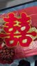 四万公里喜事茶几结婚桌布红色喜庆喜字订婚新婚台布婚礼茶几布婚房红布 实拍图