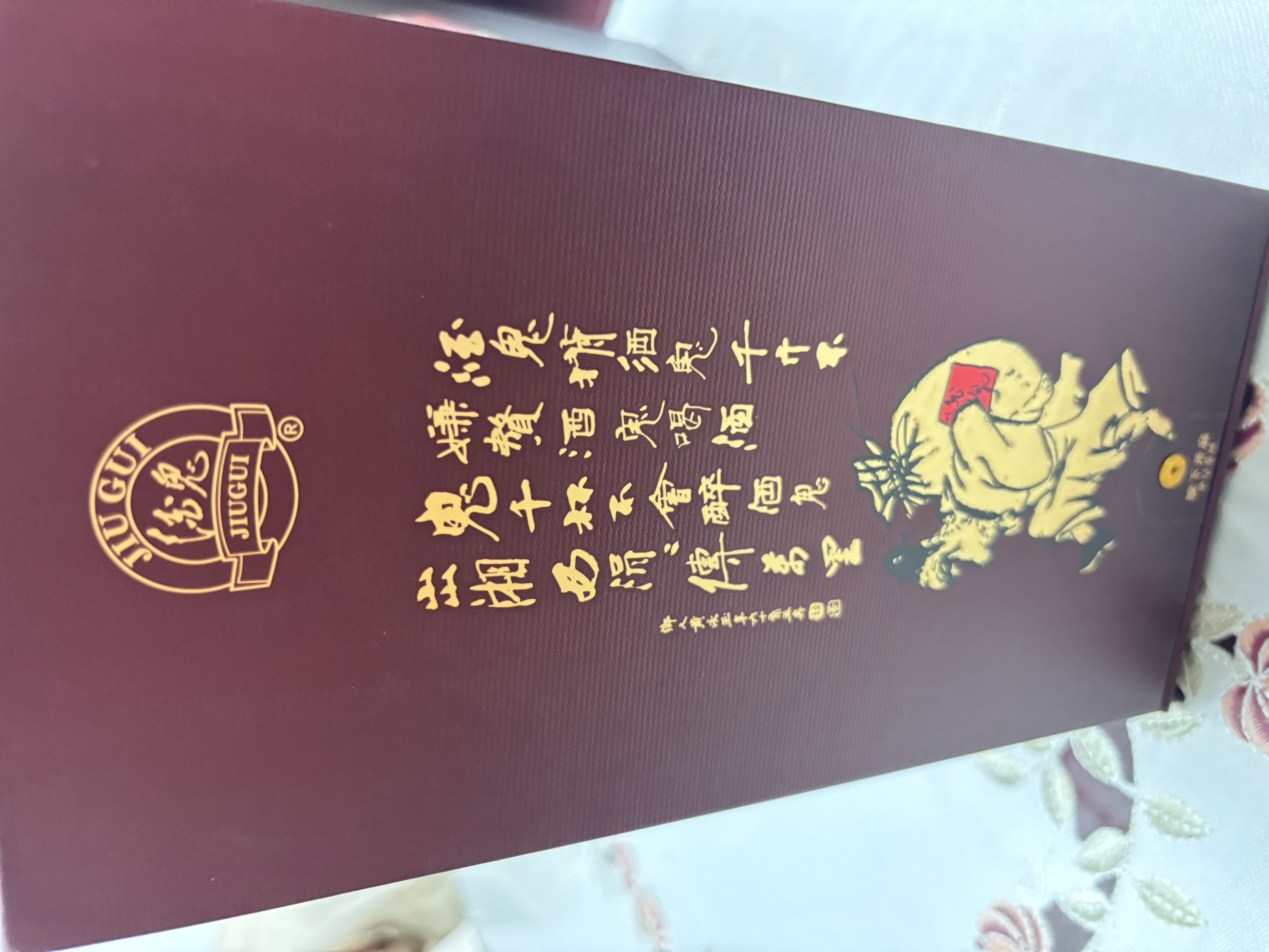 酒鬼 酒 馥郁香型 白酒 52度 500mL 2瓶 酒鬼原浆 实拍图