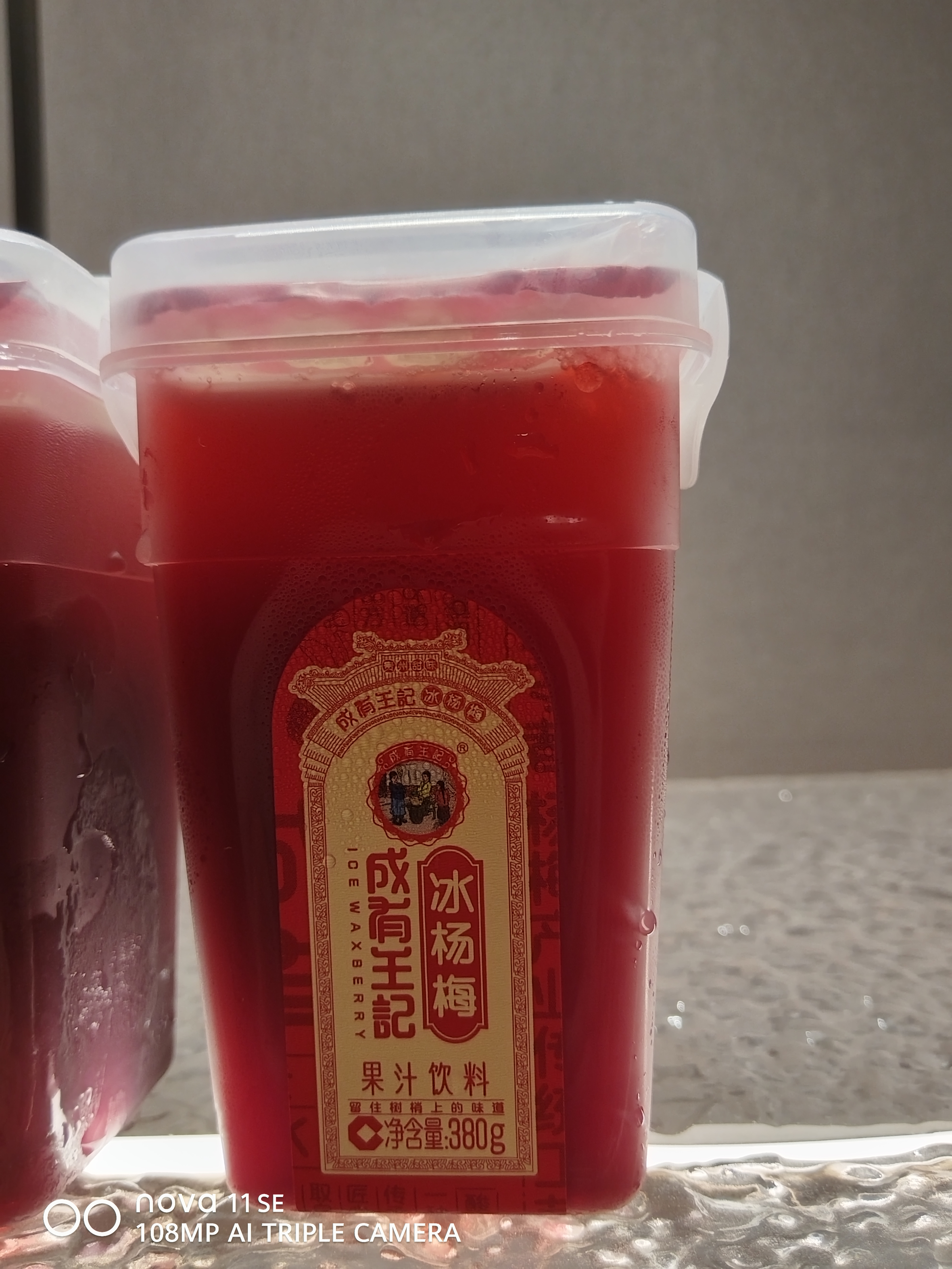 成有王记冰杨梅（果汁饮料）380g*6杯 冷冻杨梅汁沙冰礼盒 贵州老字号 实拍图