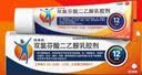 【原研进口】扶他林 双氯芬酸二乙胺乳胶剂 2%*50g 缓解肌肉关节疼痛软组织扭伤拉伤挫伤腰背部损伤 实拍图