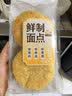 【鲜制面点】椒盐烧饼70g*4 实拍图