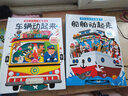 超好玩的立体翻翻书·车辆船舶动起来（套装共2册） 实拍图