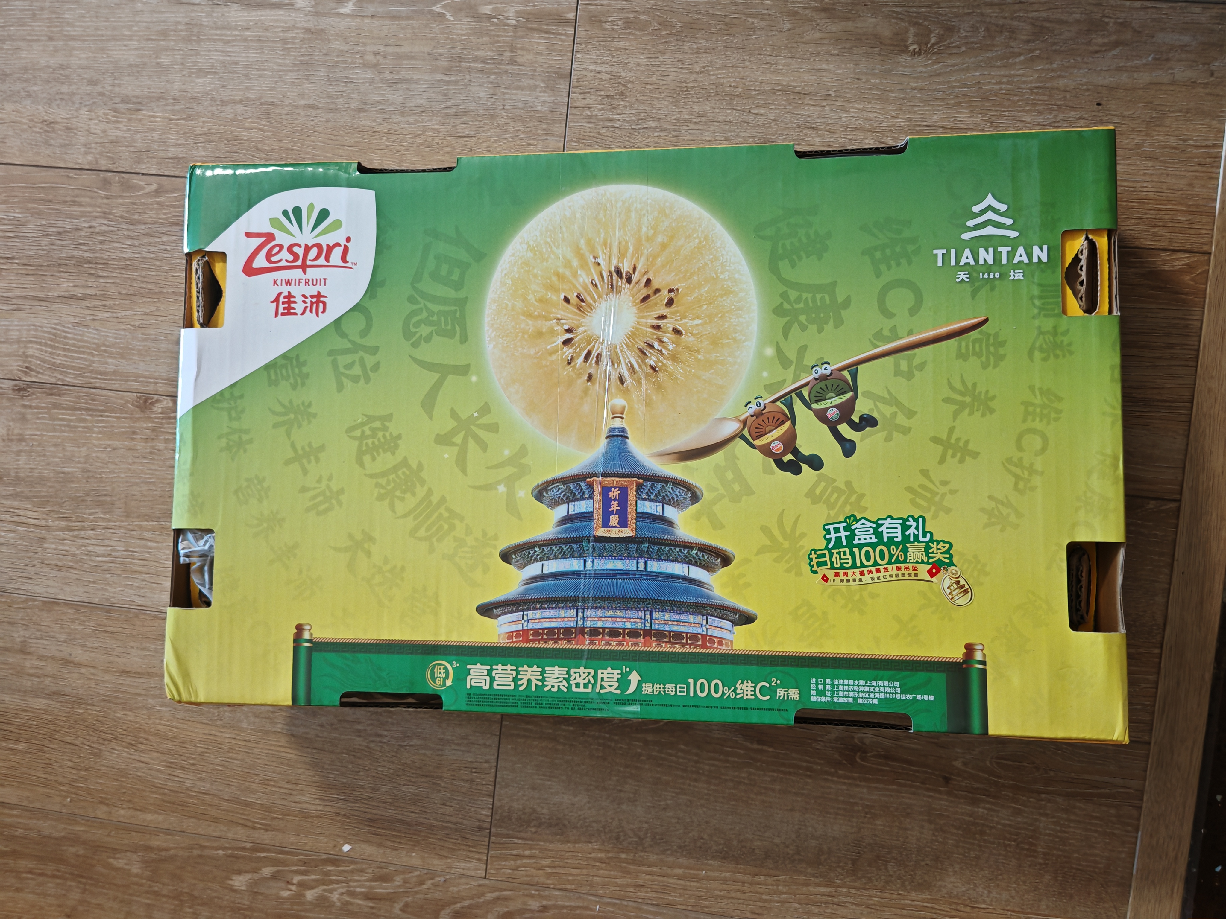 佳沛（zespri）金奇异果25-27粒原箱特大果124-146g猕猴桃中秋节礼品送水果礼盒 实拍图