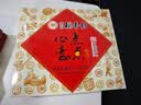北京稻香村点点心意糕点礼盒1550g 三禾糕点点心北京特产 中秋节日送礼团购 实拍图