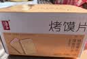 海玉非油炸烤馍片 早餐代餐饼干 休闲零食 混合口味1060g 山西特产 实拍图