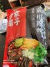 方家铺子蕨根粉丝400g粉条0脂肪凉拌菜酸辣粉火锅食材四川特产 实拍图