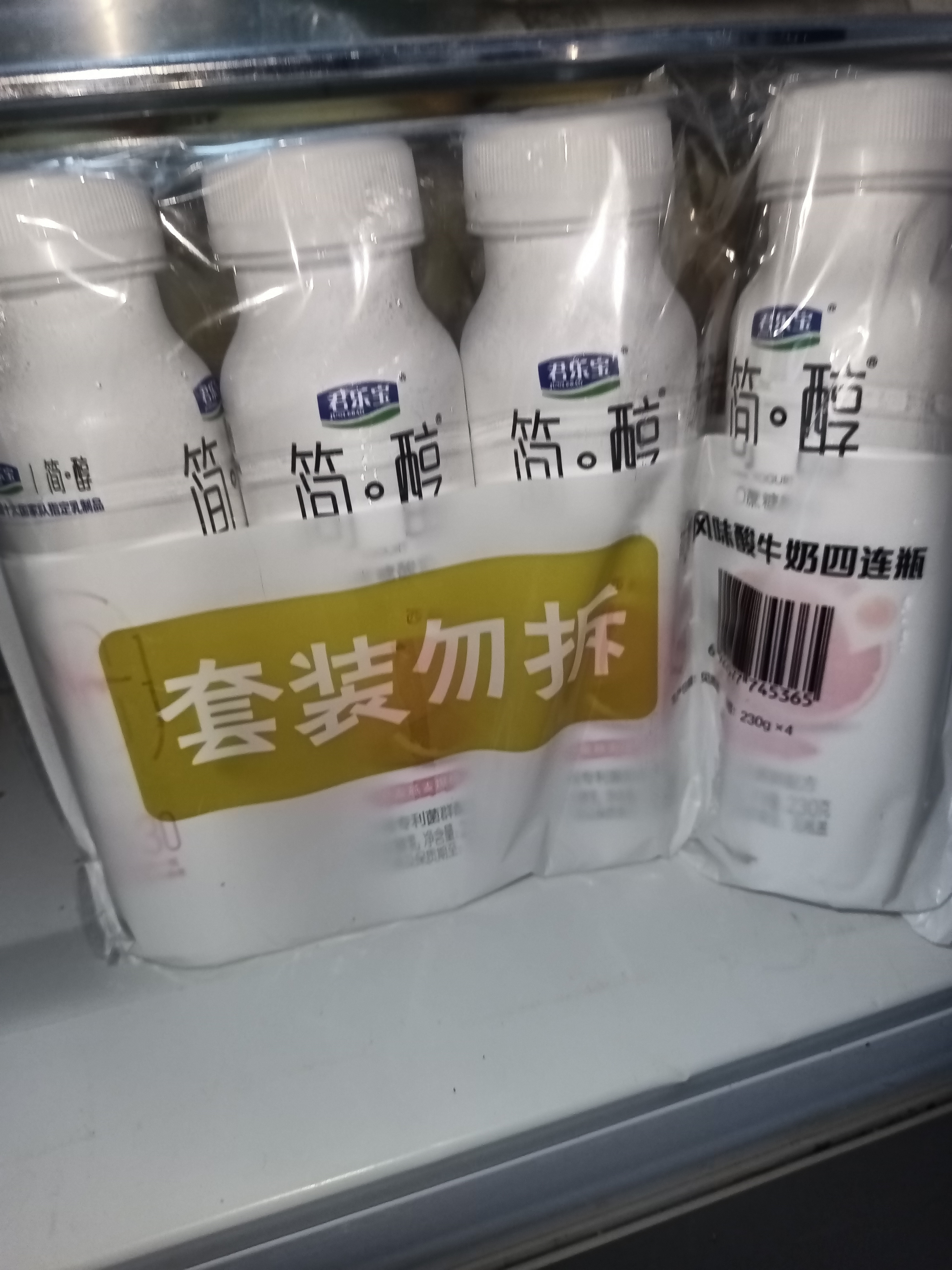 君乐宝简醇 0蔗糖西柚脐橙爆珠230g*4瓶 低温酸奶 健康轻食 京东自营 实拍图