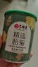 艺福堂胎菊花茶50g 新花无硫熏杭白菊 特养生凉茶级可搭配玫瑰花枸杞 实拍图