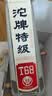 沱牌特级T68(升级版) 浓香型白酒 50度 588ml*2瓶 礼盒装 端午送礼 实拍图