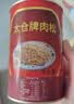 太仓牌 工厂店中华老字号正宗太仓无添加豆粉高端纯猪肉松儿童著名特产 9月新货经典罐装250g*1罐 实拍图