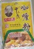 王守义咖喱粉40g*3 咖喱鸡咖喱牛肉调味料 中华老字号 实拍图