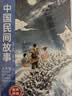 五年级上册快乐读书吧（5册）中国民间故事列那狐的故事一千零一夜欧洲民间故事非洲民间故事必读课外书同步人教版课本正版书目 赠送阅读考点手册 扫描听读 实拍图