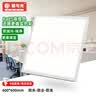 鲸与光 600x600led平板灯 60x60集成吊顶平板灯天花板铝扣板灯办公室灯面板灯嵌入式灯方形 48W经济款 实拍图