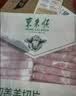 东来顺 内蒙古羔羊原切羊肉片1斤装 火锅食材羊肉卷 清真中华老字号 实拍图