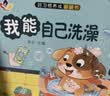 幼儿园入学准备【全20册】小羊上山儿童汉语分级读物第1级+第2级3‑6 岁幼儿零基础识字启蒙绘本幼小衔接中文分级阅读幼儿园学前早教培养阅读兴趣故事书 晒单实拍图