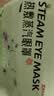 超亚健康联名眼罩蒸汽热敷无香型睡眠遮光睡觉缓解眼疲劳眼部护理50片 实拍图