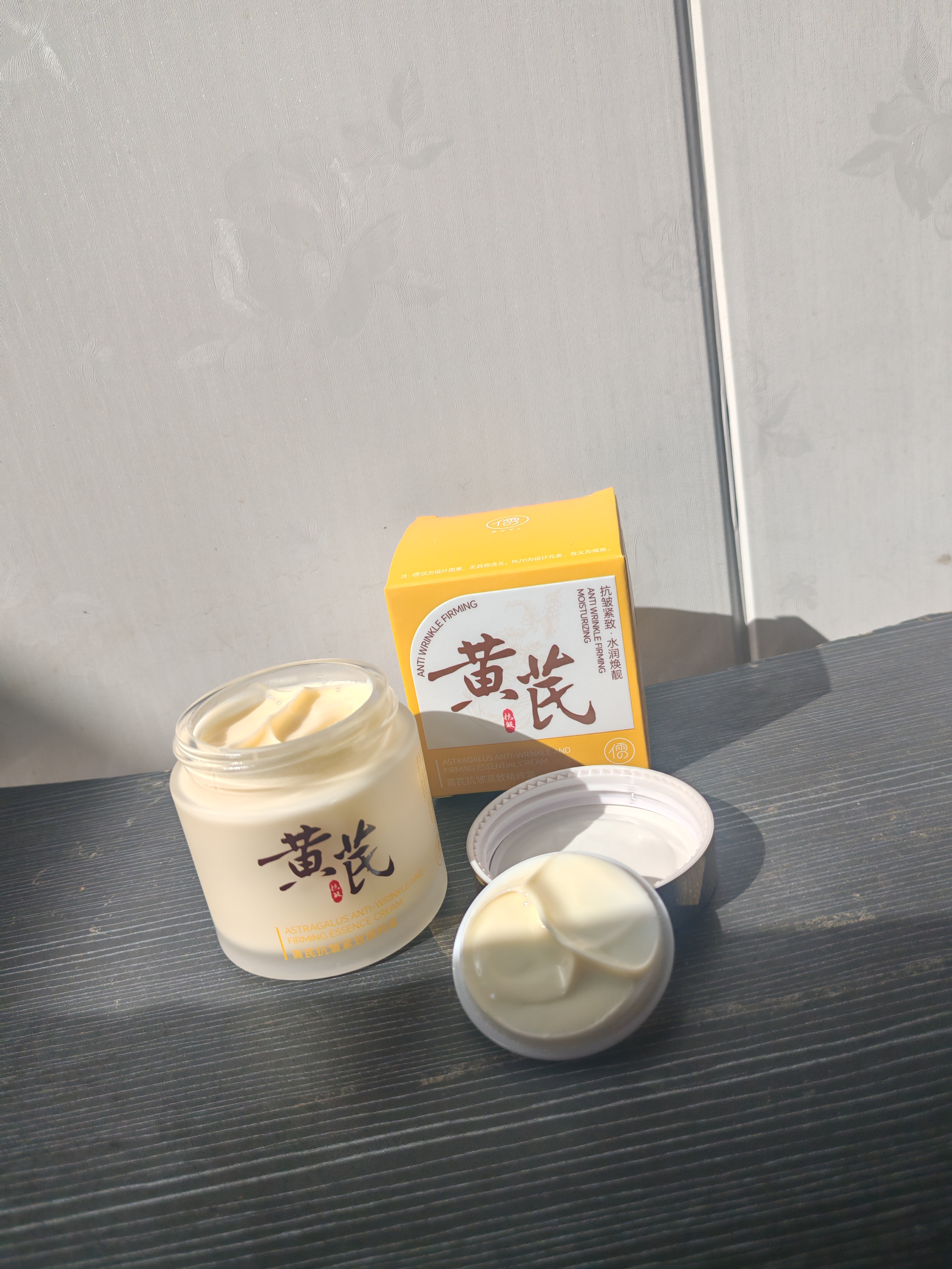 儒意（RUYI）黄芪霜80g老国货提亮改善暗沉抗皱紧致补水保湿面霜男女士护肤品 实拍图