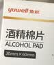 鱼跃580血糖仪家用医用级语音播报血糖检测仪金榜 仪器+100支试纸 实拍图