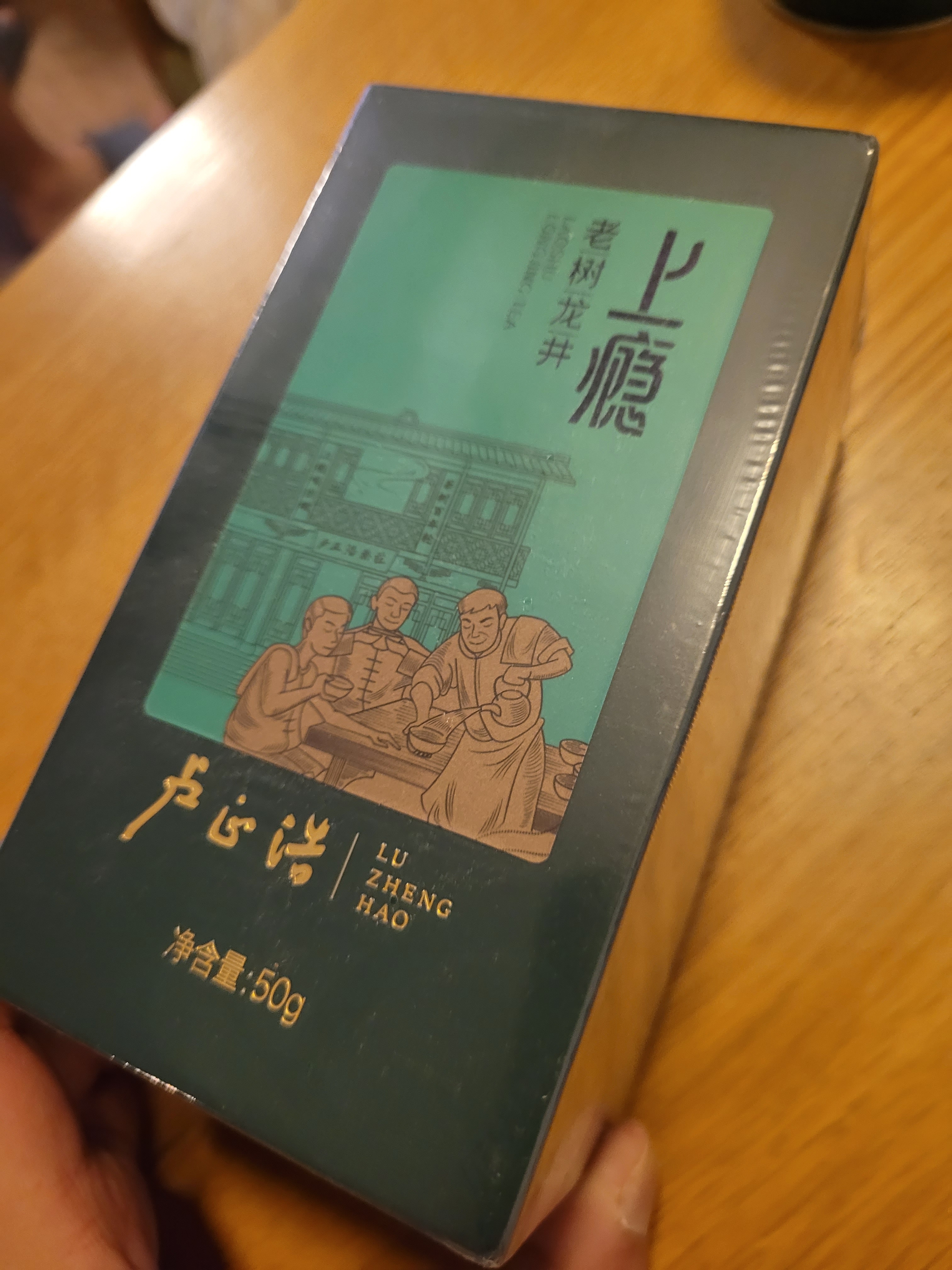 卢正浩绿茶上瘾龙井茶叶一级50g2026新茶明前老茶树自饮长辈团购送礼 实拍图