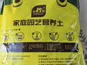 史丹利3L包装营养土园艺有机土通用型种花种菜养花专用泥炭土壤种植土 实拍图