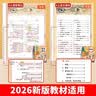 2026斗半匠课堂笔记四年级上册语文人教版黄冈学霸笔记教材全解小学四年级同步教材课前预习课后复习辅导书 开学季 实拍图