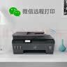 惠普（HP）538 彩色无线连供大印量多功能家用喷墨打印机自动输稿 家庭打印  （打印复印扫描） 实拍图