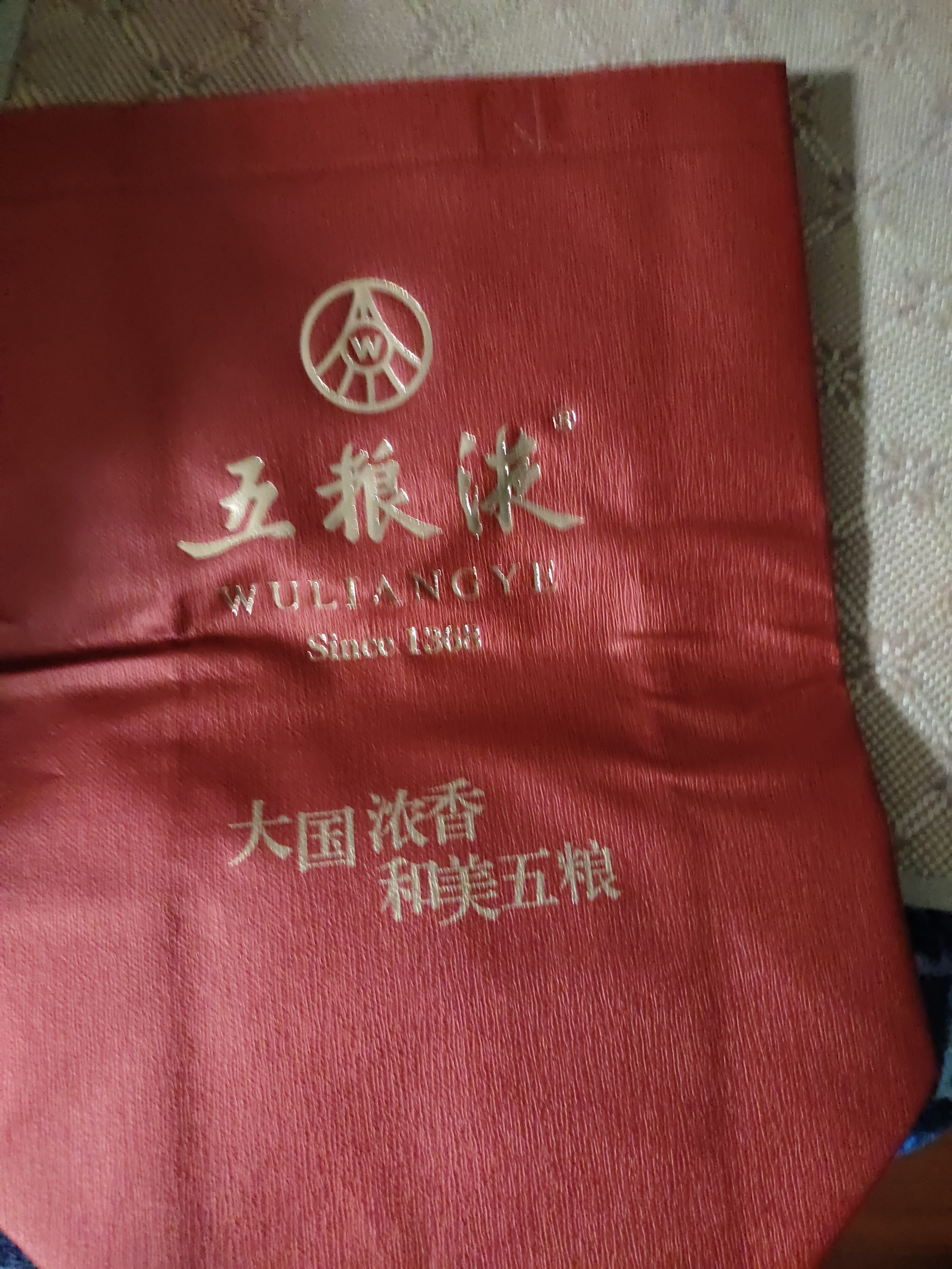 五粮液 普五八代 浓香型白酒 52度 500ml*2瓶 官方授权 酒厂直供  实拍图