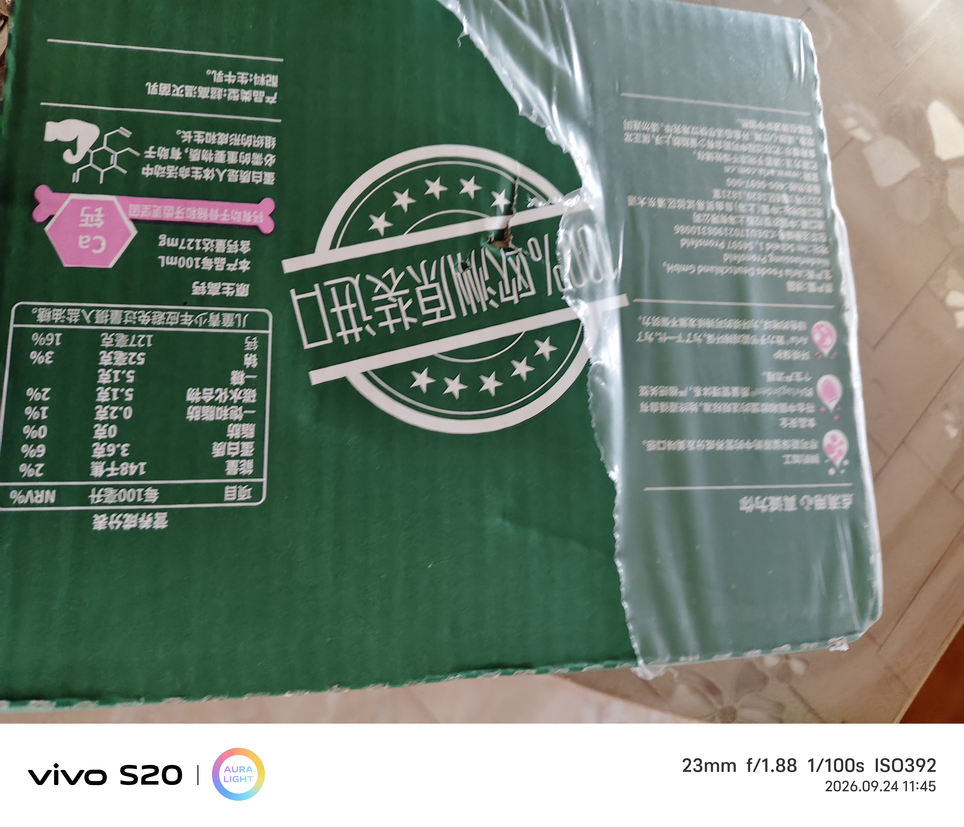 阿尔乐德国进口脱脂纯牛奶200ml*24盒3.6g优质蛋白早餐奶整箱 中秋送礼 实拍图