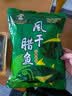 味肴腊品湖北风干鱼咸鱼500克腊鱼块咸鱼干腊肉荆门自制土特产农家 实拍图