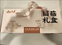 云山半云南特产菌菇下饭菜年货礼盒（鸡枞菌+牛肝菌+油松茸）酱腌菜780g 实拍图