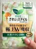 乐而雅（laurier）花王卫生巾护垫52片纯棉姨妈巾护垫卫生巾超薄日本进口小棉触感 实拍图