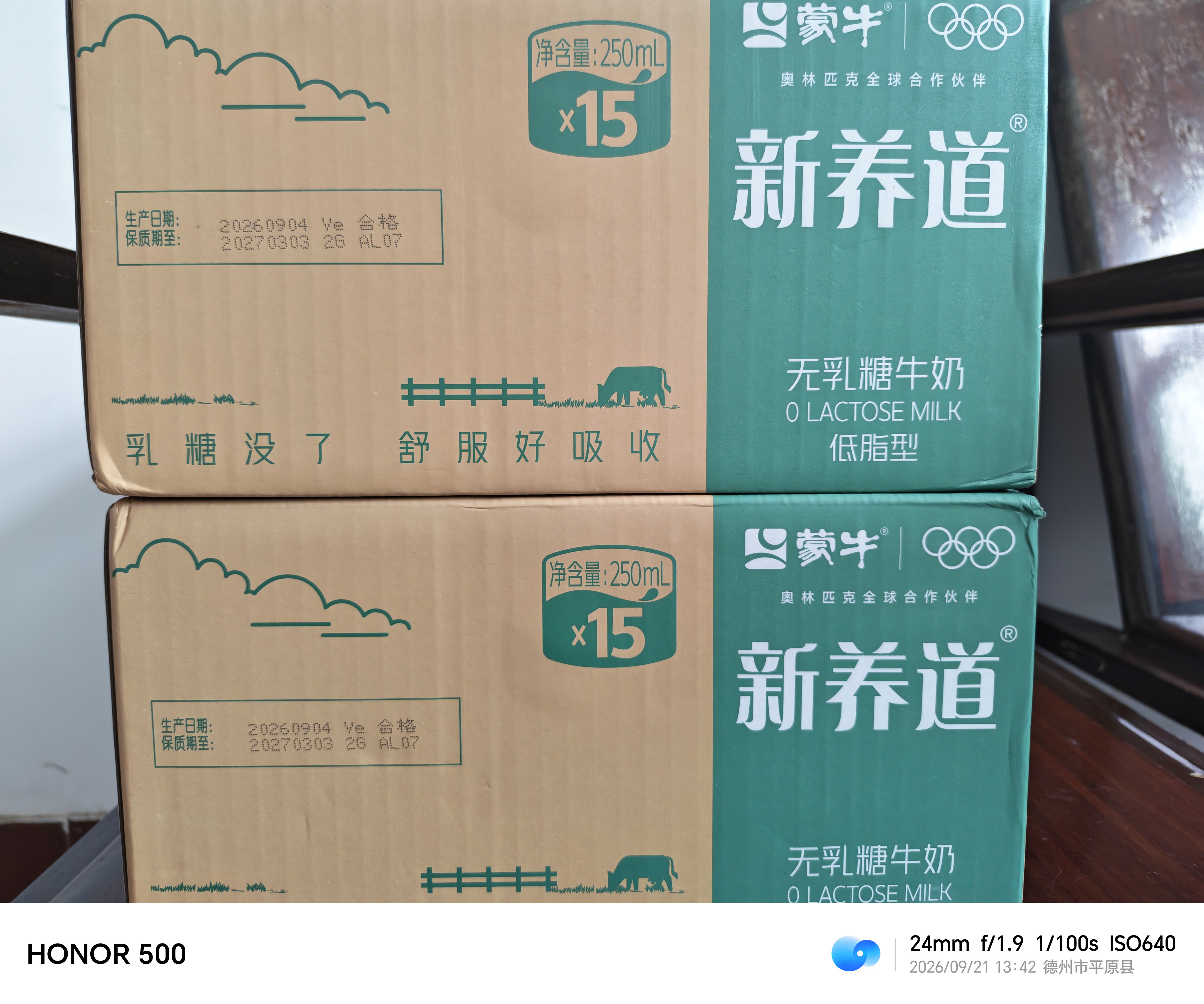 蒙牛新养道无乳糖低脂牛奶250ml*15盒 家庭订奶定期购 实拍图