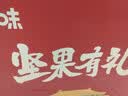 百草味坚果礼盒太和承运2051g17件零食大礼包坚果有礼中秋送礼送长辈 实拍图
