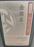 京东京造高山金骏眉250g武夷山原产红茶蜜香茶叶春茶自己喝礼物伴手礼 实拍图