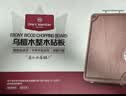 1号会员店（One's Member） 菜板 进口花梨木砧案板整木切菜板双面【抗菌防霉】40*28*2.5cm 实拍图