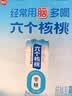 养元六个核桃无糖型240ml*12罐礼盒整箱装 中秋送礼 实拍图