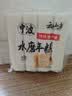 云山半宁波水磨年糕条炒年糕条方便速食材宁波慈城特产部队火锅配料500g 实拍图