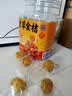 玉滋堂甘草金桔干正宗广西京东自营无添加即食润喉咙糖零食养生茶一罐装 实拍图