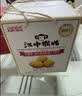 江中食疗富铁红养饼干红枣赤小豆零食下午茶国庆礼盒送妈妈长辈600g 实拍图