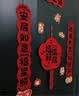 仕彩乔迁对联磁吸新房搬家入宅仪式用品全套新居入伙装饰布置乔迁之喜 实拍图