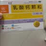 【5盒装】利宝乳酸钙颗粒12袋 用于预防和治疗钙缺乏症 儿童钙补充0-1-3岁婴儿钙冲剂液体钙 实拍图