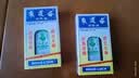 【2瓶香港直邮】黄道益活络油50ml 风湿骨痛跌打损伤崴脚关节扭伤消肿止痛药腰酸背痛肩颈疼痛肌肉拉伤专用药 实拍图