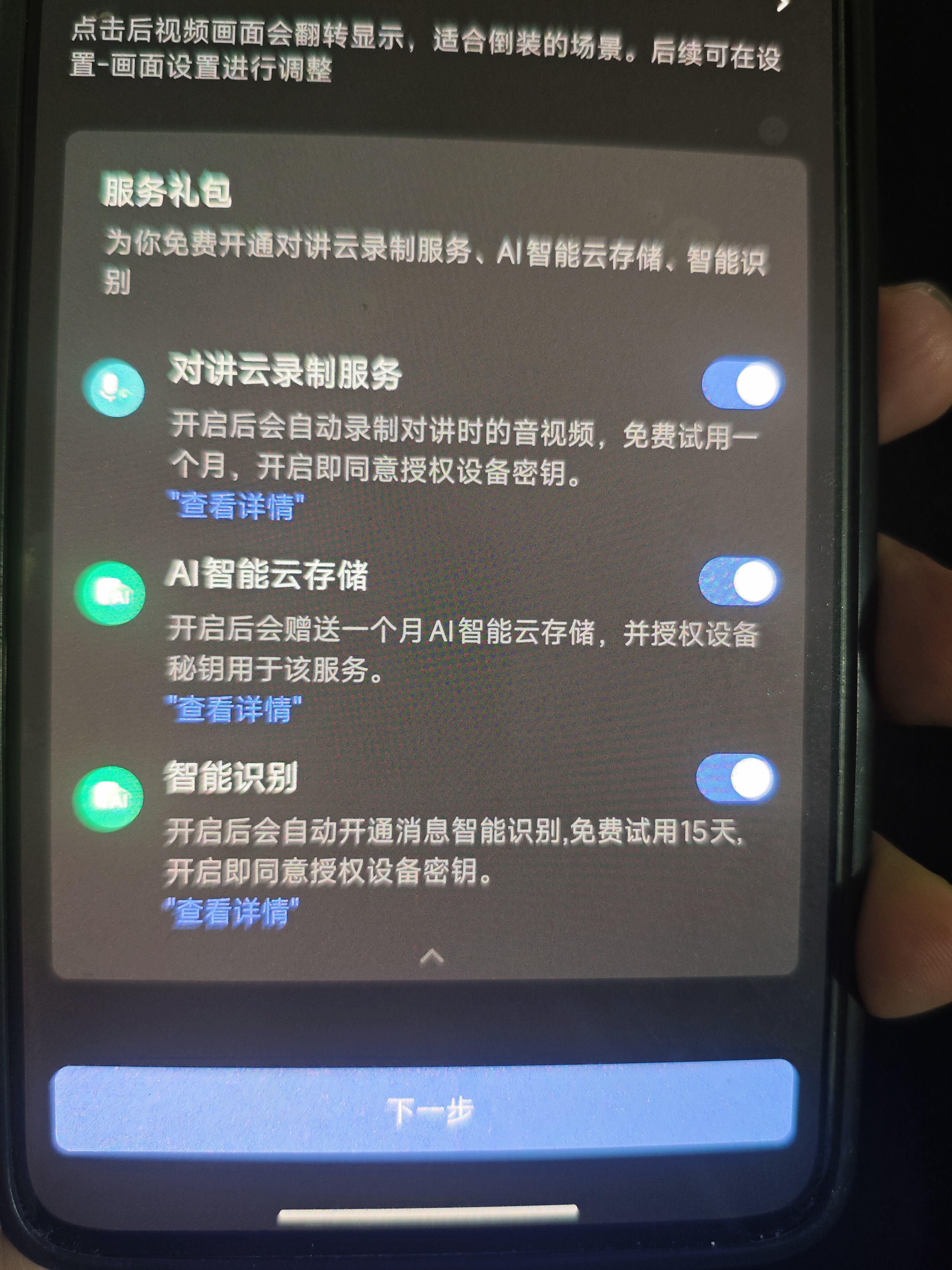 萤石 C8C 500万摄像头 无线WiFi 室外双云台360° 防水防尘监控 手机远程 人形检测 全彩夜视 实拍图