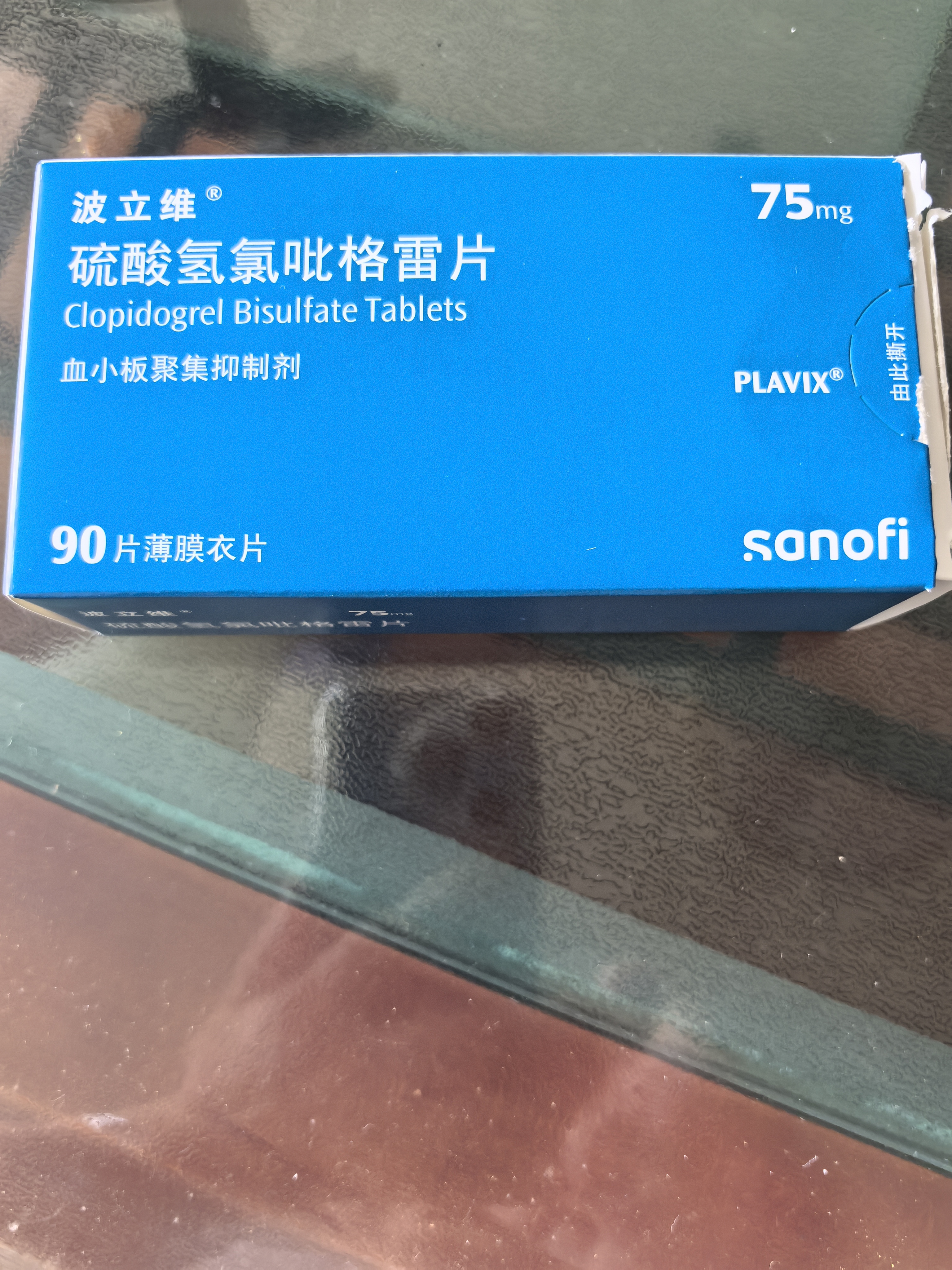 【原研药】波立维 硫酸氢氯吡格雷片 75mg*90片/盒 实拍图