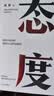 态度 吴军 四十封启明家书 格局 见识 富足 脉络 浪潮之巅 全球科技通史作者 中信出版社 实拍图