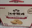 江中猴姑养胃猴头菇饼干中老年人高钙营养食品休闲零食下午茶960g 实拍图