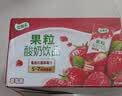 伊利优酸乳果粒酸奶饮品草莓味 245g*12盒 真实果粒 礼盒装 实拍图